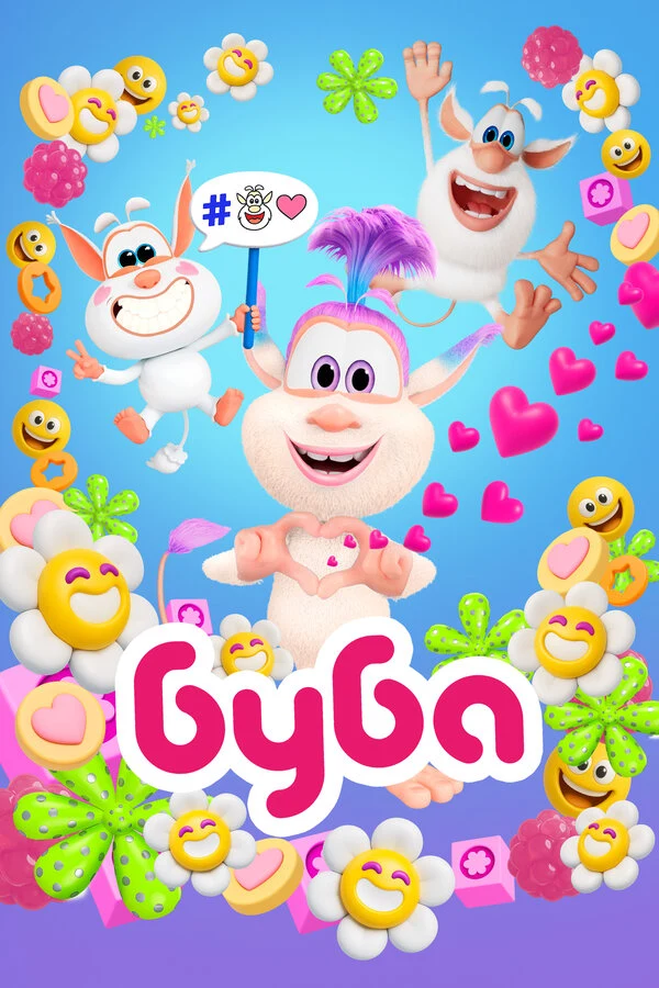 Буба