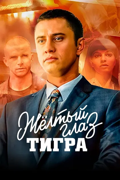 Марк Горобец