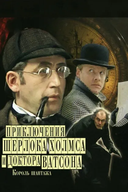 Игорь Масленников