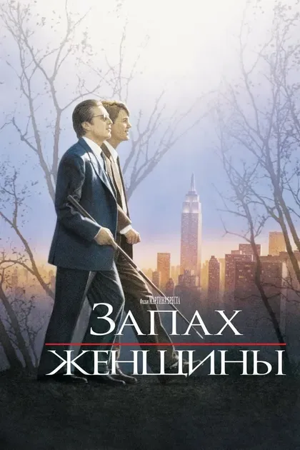 Мартин Брест