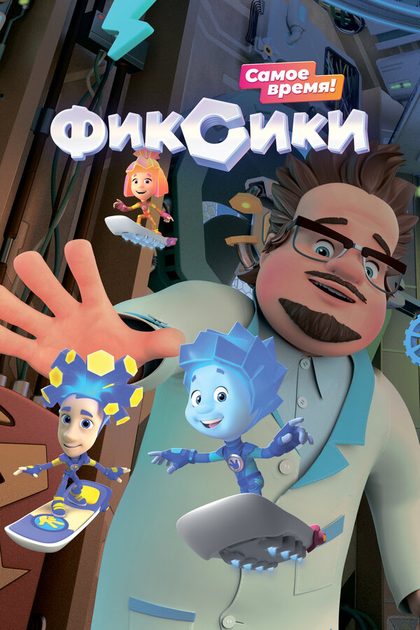 Василий Бедошвили, Андрей Колпин, Александра Аверьянова, Константин Бирюков