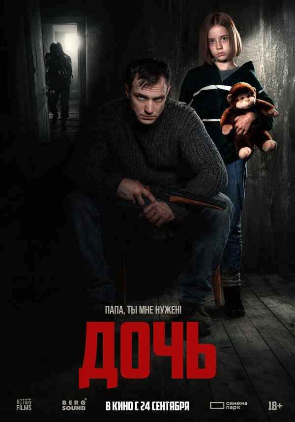 Алексей Алфёров