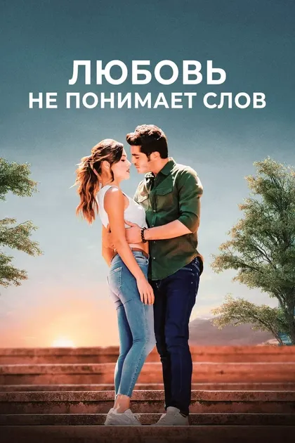 Бахадыр Индже, Бесте Султан Касапогуллары