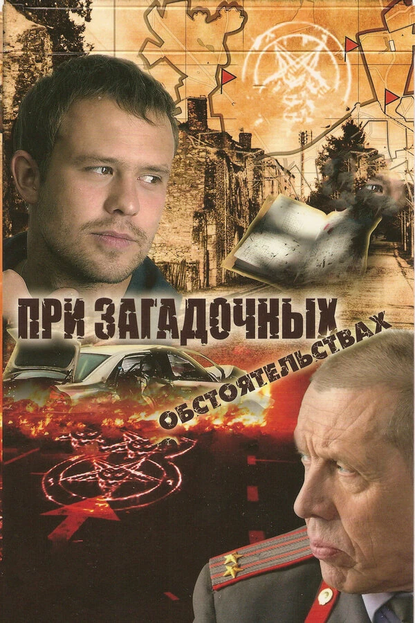 Максим Мехеда