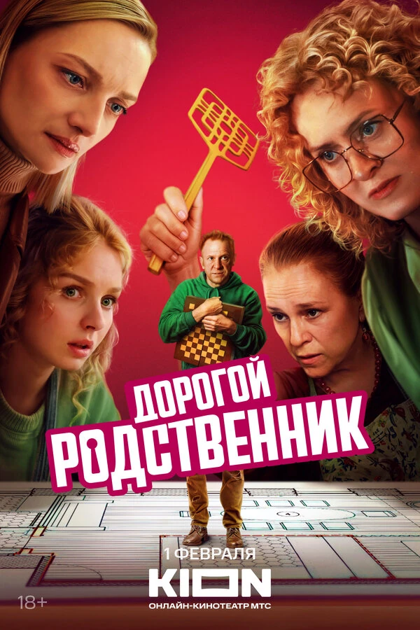 Анна Пармас